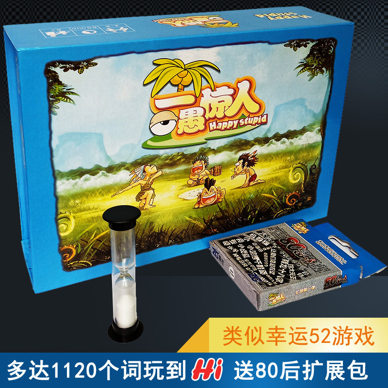 标准版一愚惊人你来表演描述我来猜词语比划猜图游戏牌互动聚会玩