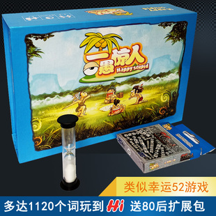 标准版 一愚惊人你来表演描述我来猜词语比划猜图游戏牌互动聚会玩