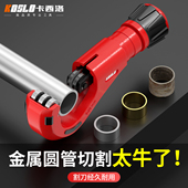 铜管割刀裁割剪管子管刀金属管割管器快速切割剪刀切管器快切神器
