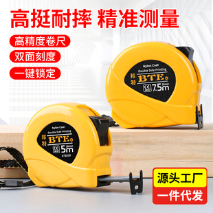正品 邦特5米卷尺高精度木工钢尺3m7.5米米尺盒尺尼龙涂层双面刻度