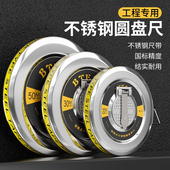 不锈钢圆钢尺50米钢卷尺30米便携式 工程测量圆盘尺20米长米尺皮尺