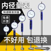 内径百分表量缸表内经内孔内圆测量工具尺缸筒缸径量表一套千分表