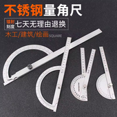 多功能量角器双臂角度尺不锈钢角度规木工大号角尺量角尺子角尺