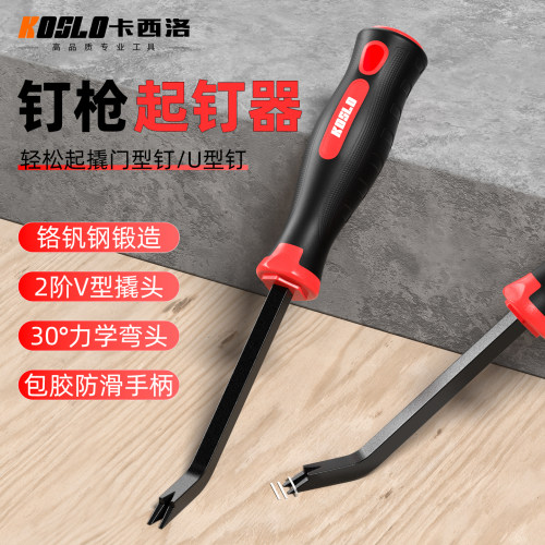 起钉器撬棍高硬度工业级特种钢