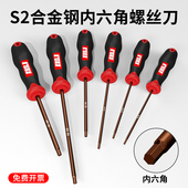 2.5 起子 直柄内六角螺丝刀加长六棱内六方扳手H1.5 6套装