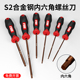 2.5 起子 直柄内六角螺丝刀加长六棱内六方扳手H1.5 6套装