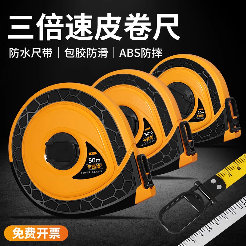 高精度皮卷尺50米30/20/10便携式家用测量圆卷尺加厚耐磨防水米尺,五金/工具,卷尺,淘宝优惠券,粉丝福利购,淘宝优惠卷