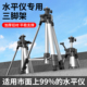 水平仪升降支撑杆平水仪支架伸缩三脚架升降台三角架多功能底座