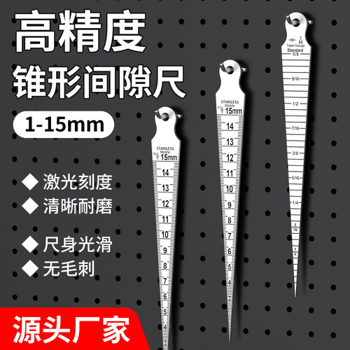 塞尺不锈钢高精度间隙尺测量厚度