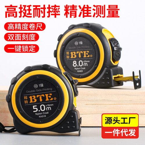 高挺耐摔高精度卷尺精准测量