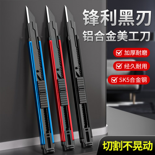 美工刀重型全钢加厚壁纸刀工业级小型耐用小刀高颜值裁纸刀刀片
