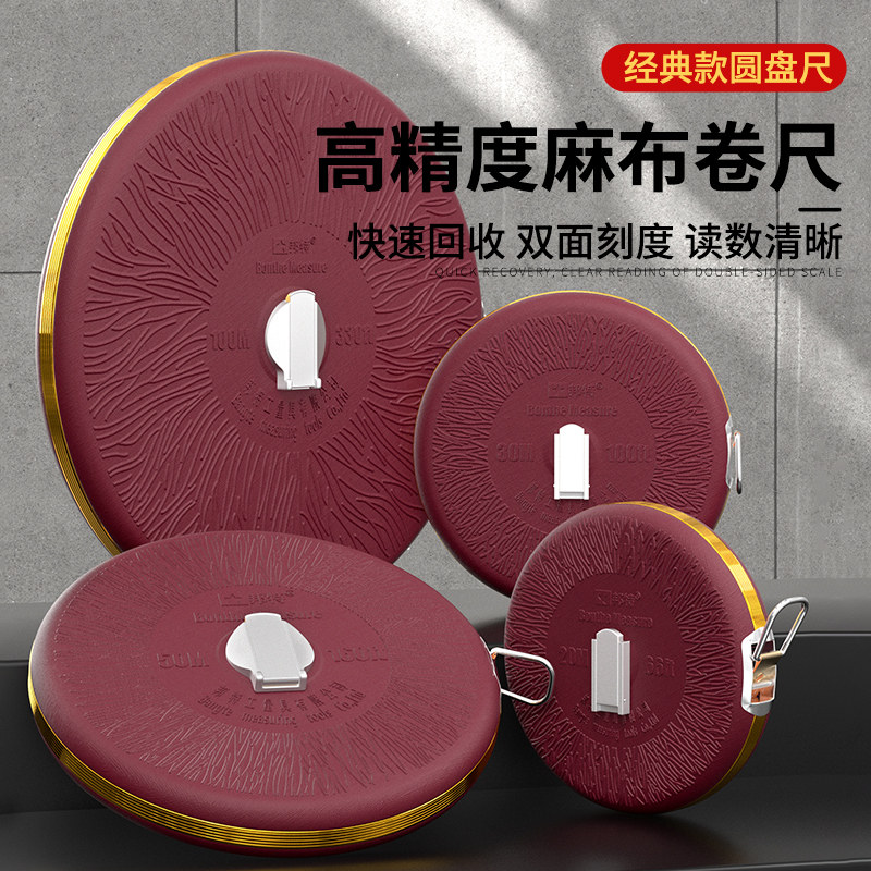 皮卷尺高精度便携式皮尺/20/30/50m/100米软尺麻布米尺耐磨工程尺