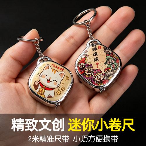 卷尺家用迷你小型可爱便携尺子