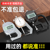 测厚仪高精度厚度测量仪壁厚厚度尺珍珠卡尺厚度仪玻璃钢板测厚规