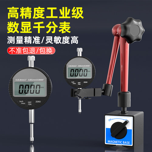 数显百分表千分表一套0.001高精