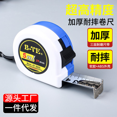 木工米尺加厚耐磨高精度尺子