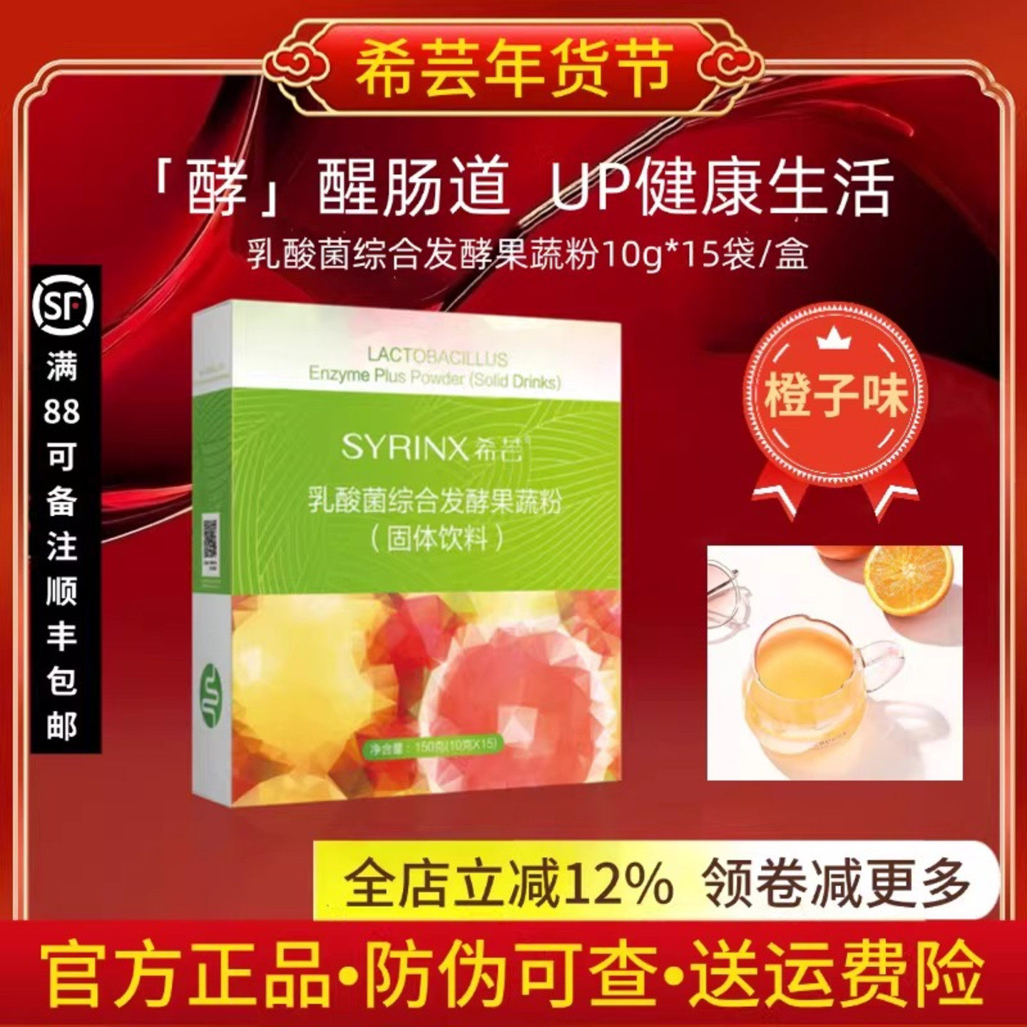 希芸益生菌酵素乳酸菌综合发酵果蔬粉官方旗舰店官网正品小绿膳食,咖啡/麦片/冲饮,天然粉粉食品,淘宝优惠券,粉丝福利购,淘宝优惠卷