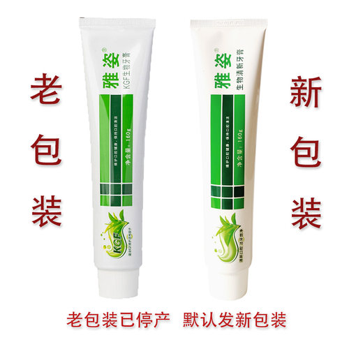 绿茶生物牙膏雅姿修护口腔