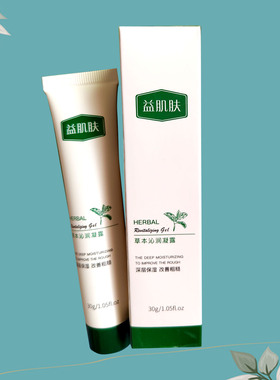 通和雅姿益肌肤草本沁润凝露止痒保湿防过敏蚊虫叮咬适混合型肤质