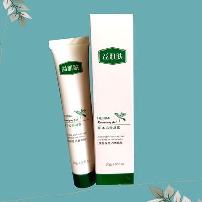 通和雅姿益肌肤草本沁润凝露止痒保湿防过敏蚊虫叮咬适混合型肤质