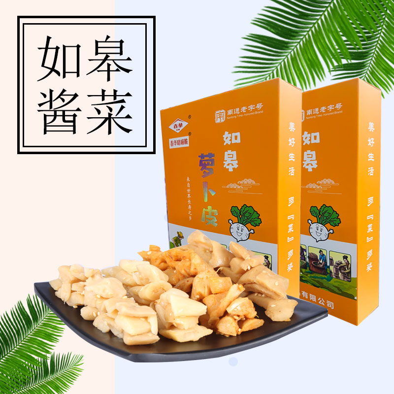 江苏如皋特产爽脆春华萝卜皮爽口下饭菜美味开胃咸味榨菜小礼盒装