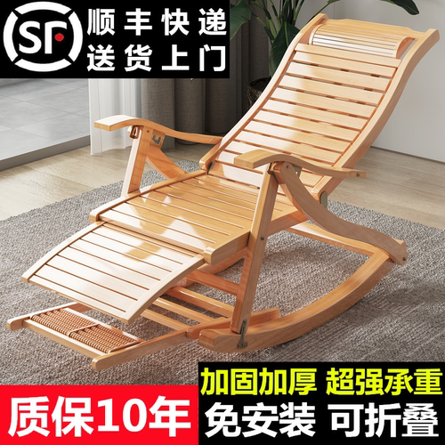 折叠竹摇椅阳台躺椅懒人靠背椅子