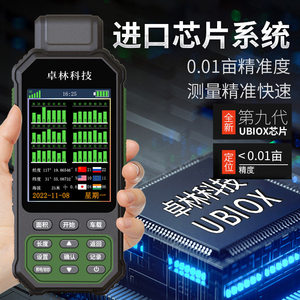 卓林ZL190plus量田量地测亩仪高精度手持gps土地面积农田测亩王