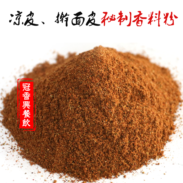 主要用于熬制辣椒油的。调凉皮需要辣椒油和调料水,辣椒油=香料粉+辣椒粉+芝麻+菜籽油。这辣椒油熬制方法和调料水配置方法我放您箱子里有张单子.您照单操作即可。本宝贝适合凉皮、秦镇米皮、擀面皮、凉菜、凉粉、粉皮、牛条筋及蒜面条用,味道很棒。