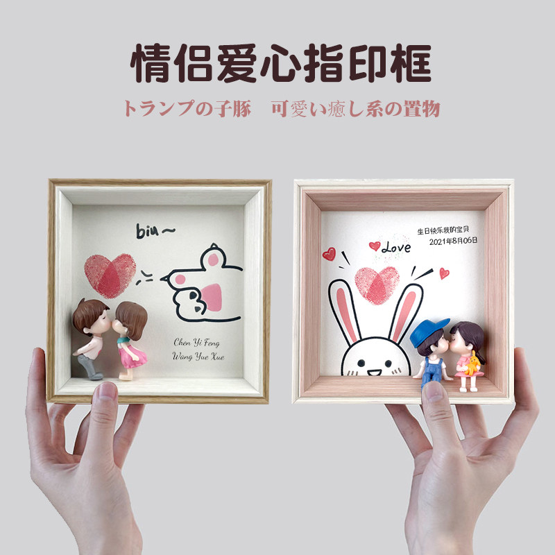 diy情侣爱心指印相框 手印画框指纹木质纪念日生日礼物男友迷你