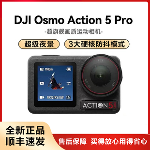 action5 dji大疆osmo Pro运动相机户外潜水骑行vlog旅拍 大疆 DJI