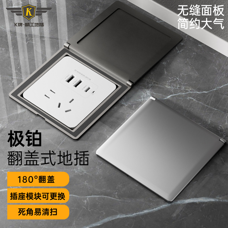 地插座K牌超薄极简风格