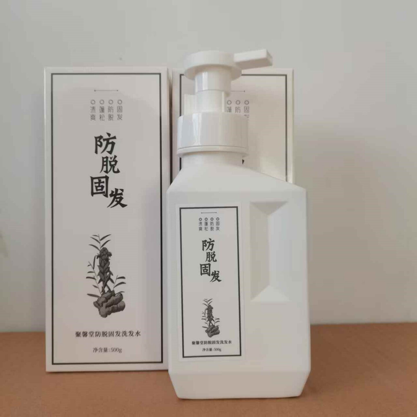 正品聚馨堂防脱固发洗发水无硅油侧柏叶姜皂荚控油清爽蓬松去屑洗