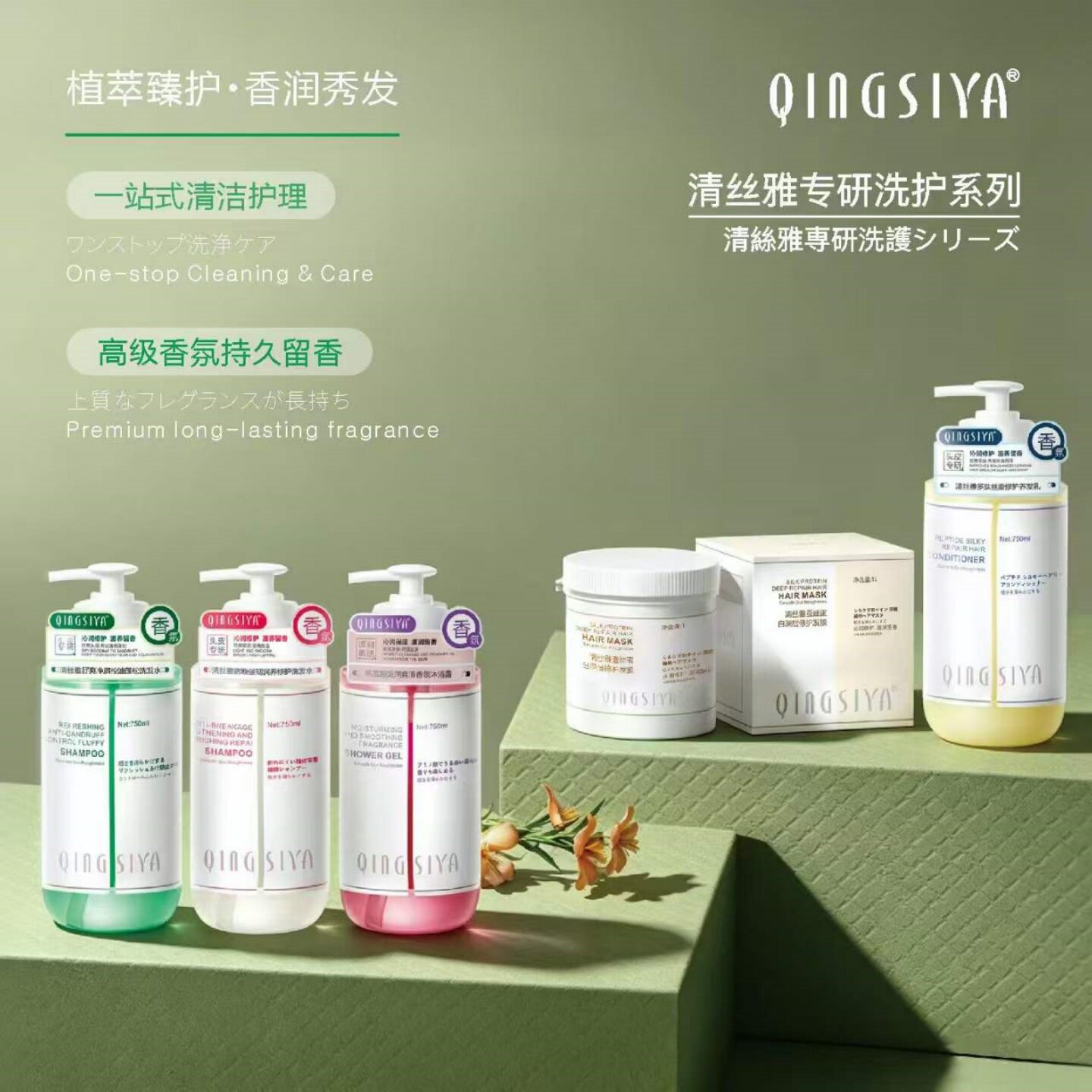 正品清丝雅控油蓬松防断强韧洗护