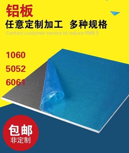 6061铝板7075铝棒5056铝管 2A12t4/T351 LY12mm 5A05h112铝合金