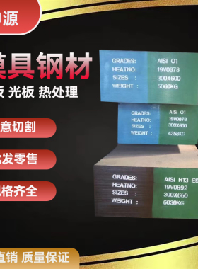 广东省新品SKS3 O1油钢9CrWMn不锈钢棒12510圆棒DF2DF3 2140钢板