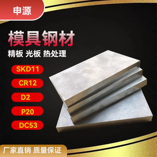 模具钢SKD11光圆 D2精料DC53热处理加硬冲头料高速钢skh-9 skh-51