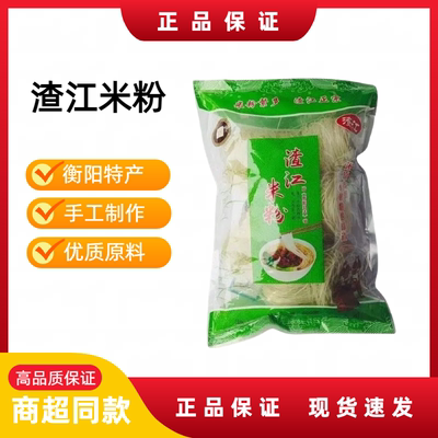 衡阳手工渣江米粉纯大米无添加