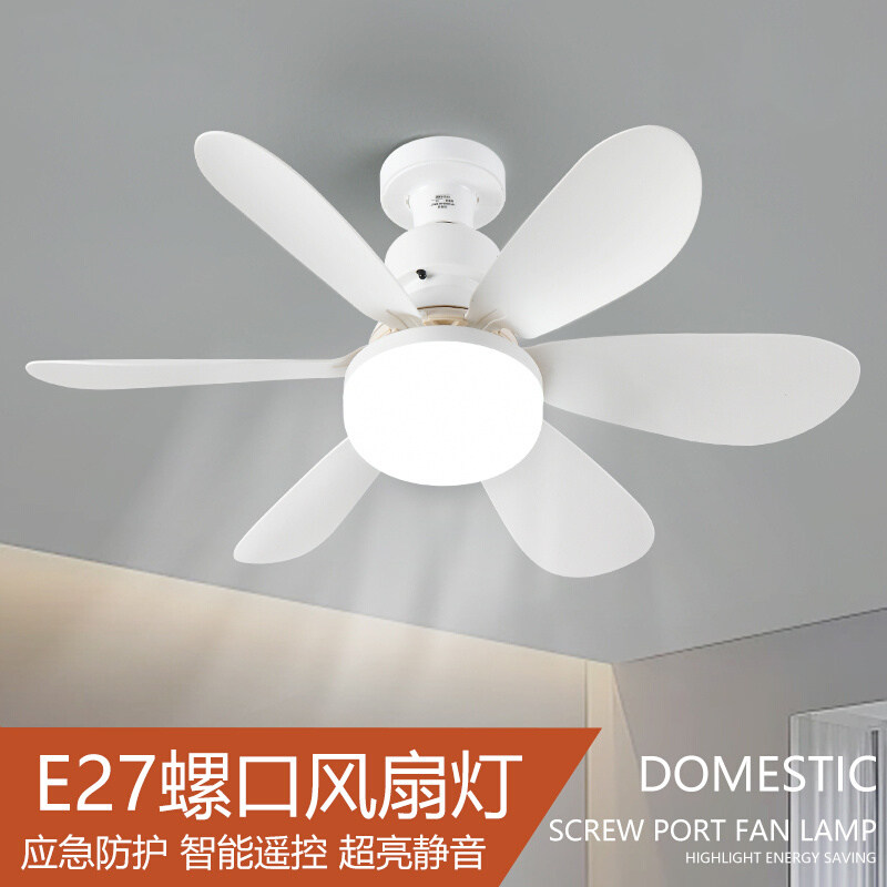 e27螺口风扇灯智能遥控led灯泡吸顶小型吊扇灯卧室客餐厅节能吊灯
