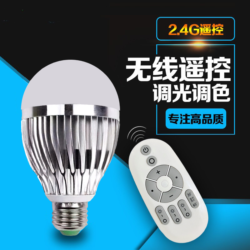 无线遥控小夜灯调光led灯泡220V