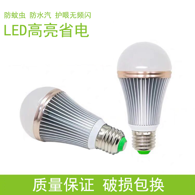 led工厂铝壳散热防蚊虫节能220V