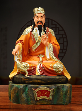 赤松黄大仙神像居家工艺品摆件