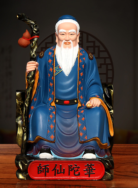 包邮新款药王神像孙真人药王爷