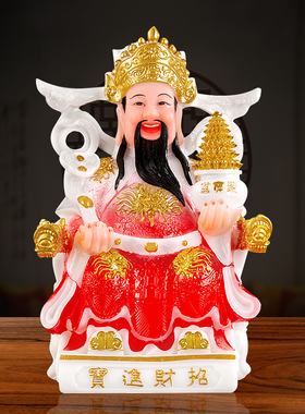 12寸范蠡文财神爷神像招财保平安