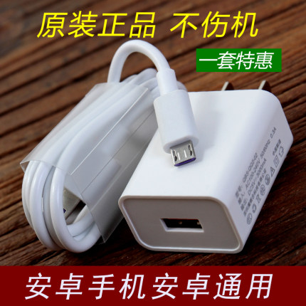 安卓手机充电器插头适用于OPPO通用充电器A57A59A30A9s快充USB插口A33A83A9充电头A73安卓数据线a8数据线闪充