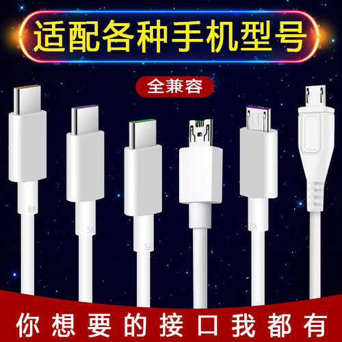 通用快充好用结实耐用