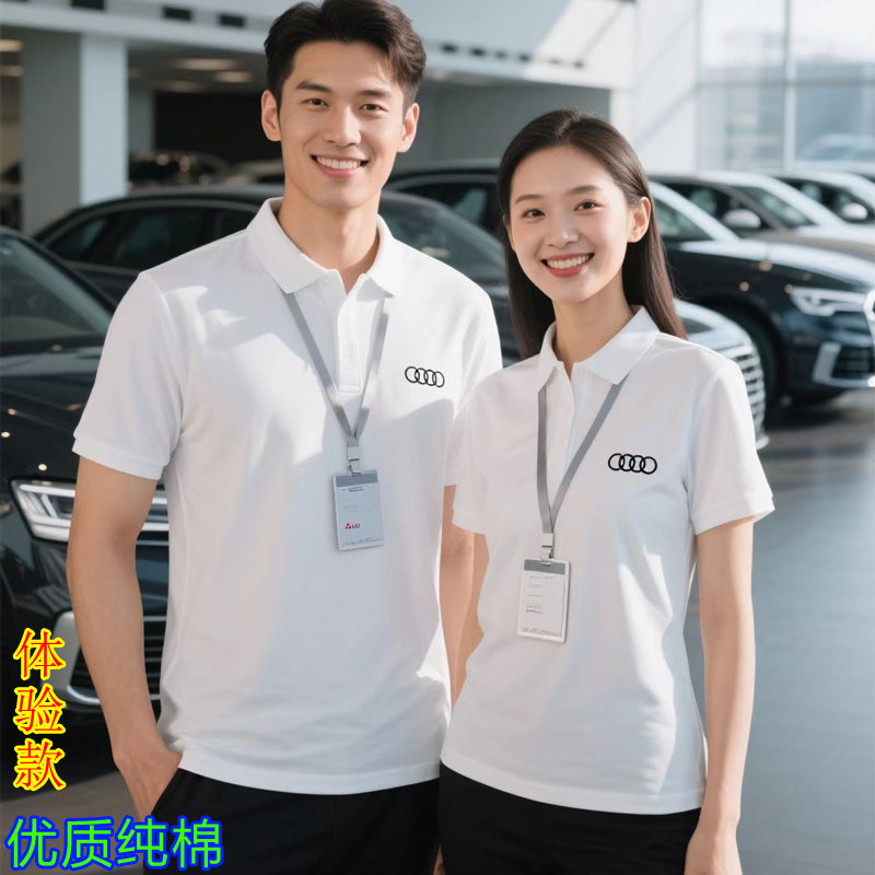 优质冰丝纯棉polo奥迪工作服管理层高端总裁汽车4s店工装工衣夏装