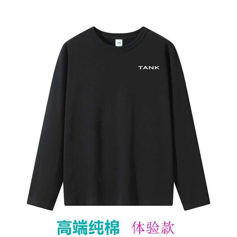 优质纯棉坦克长袖工作服t恤衫长城工装新能源汽车4S店工服秋装