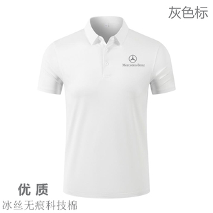 优质冰丝无痕新疆棉polo衫奔驰工作服管理层汽车4s店工装工衣夏装