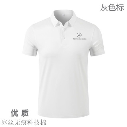 优质冰丝无痕新疆棉polo衫奔驰工作服管理层汽车4s店工装工衣夏装