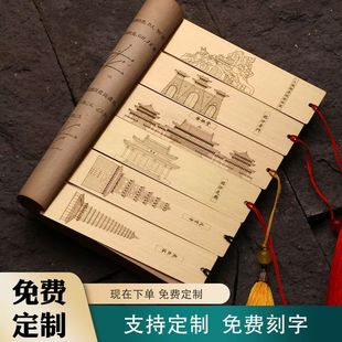 临汾大槐树书签祭祖堂华门山西纪念品铜送朋友伴手礼研学商务刻字